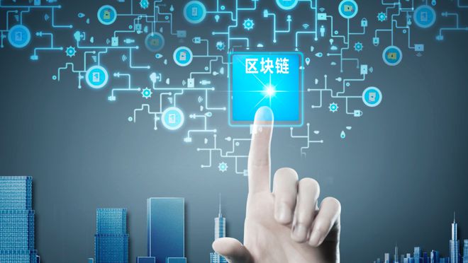 區塊鏈與移動應用開發 融合、挑戰與未來圖景