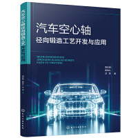 汽車與交通運輸 技術創新、應用場景與未來趨勢